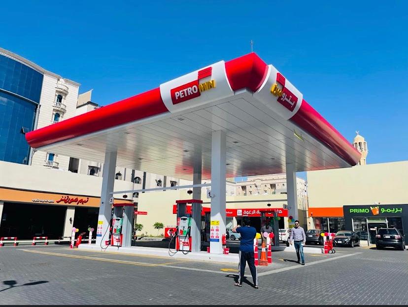 مشاريع بترومين
